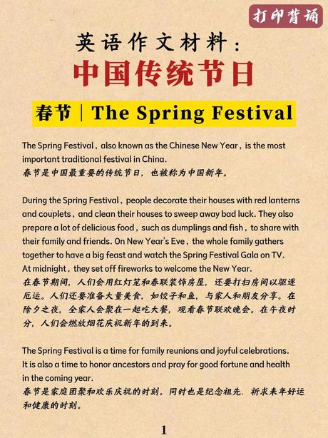 10月英文，October Festivals in China - Celebrating Chinese Culture