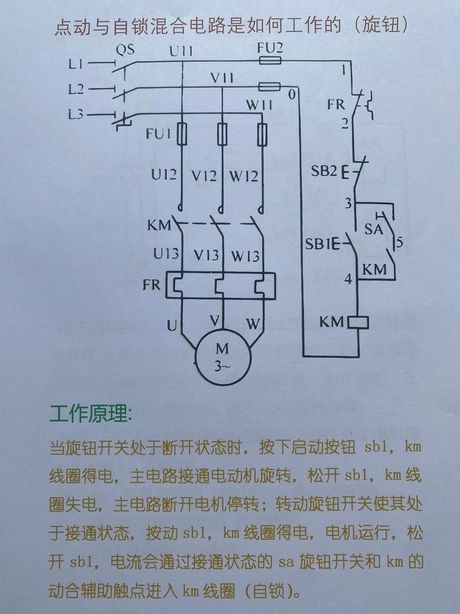 自锁电路，自锁电路的应用及原理