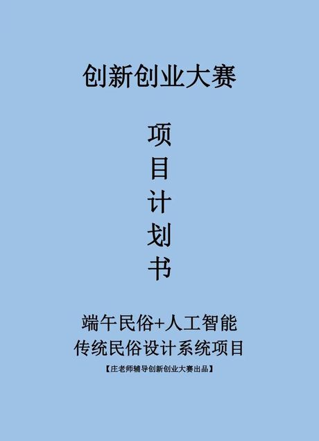 奖字组词，奖励计划推进创新创业