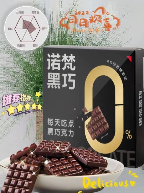 黑巧克力品牌，探究黑巧克力品牌的独特魅力