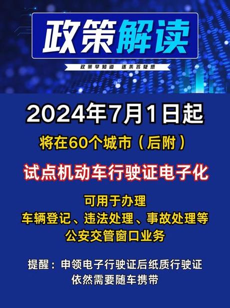 机动车年检新规，机动车年检新规实施，7月1日起全国范围内执行！