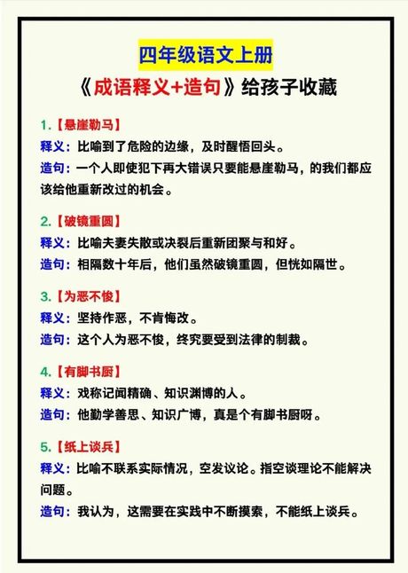 干将发硎，领悟成语干将发硎的深层含义