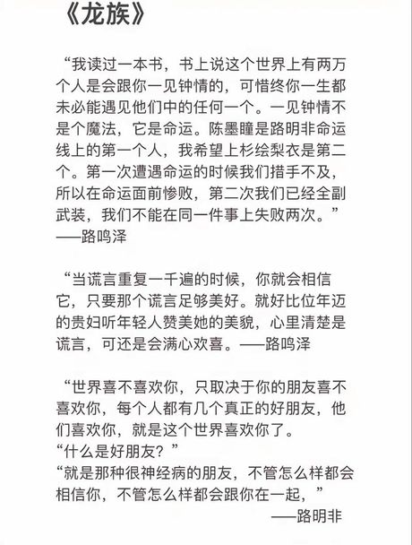 龙族路明非，被问到“龙族路明非究竟值不值得读”，我这样回答……