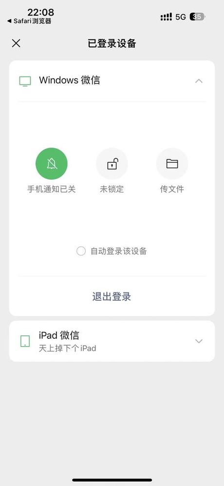 ipad怎么下载微信