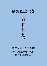 奖字组词，奖励计划推进创新创业