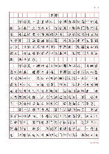 我的梦想作文500字