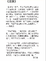 龙族路明非，被问到“龙族路明非究竟值不值得读”，我这样回答……