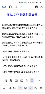 猥亵什么意思，猥亵什么意思？区别于猥琐，猥亵是一种行为体现